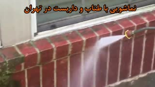 نماشویی نما با طناب در تهران