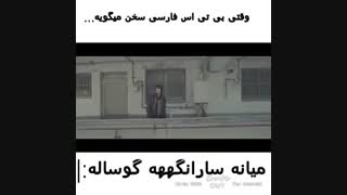 وقتی که اعضای بی تی اس فارسی حرف میزنن