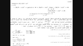 جلسه چهارم حد یازدهم