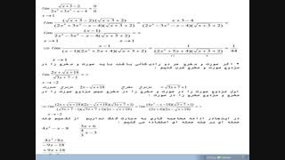 جلسه سوم حد رفع ابهام