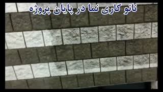 قیمت نماشویی با طناب ، شرکت نماشویی ساختمان تهران