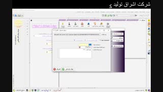 ساخت سال جدید وانتقال اطلاعات از سال مالی گذشته