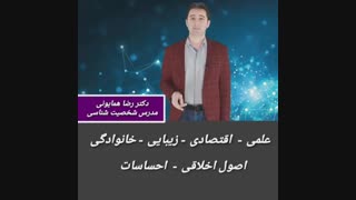 خواستگارم همه چیزش خوبه ولی من لیسانس دارم اون دیپلم داره - دکتر رضا همایونی