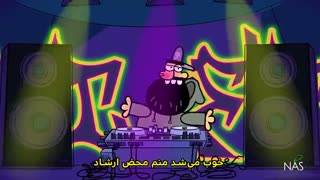 دیرین دیرین - اخبار رپ دو