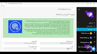 شهروند الکترونیکی Estonia