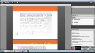 خانم مسرور- فارسی دهم- تدریس  و کارگاه درس18