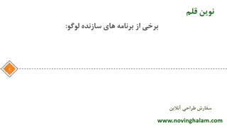 بهترین اپلیکیشن های لوگو ساز رایگان کدام اند؟