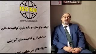 تفاوت های گواهینامه HACCP  و گواهینامه ایزو 22000