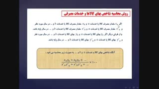 شاخص های اماری1