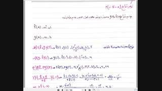 نمودار تابع درس2فصل2 یازدهم انسانی