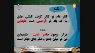 ادبیات فارسی پایه 9 - دوره درس 8 تا 10 _ 23 اردیبهشت  99 آموزشگاه ایران من