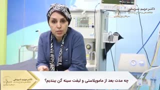 ماموپلاستی