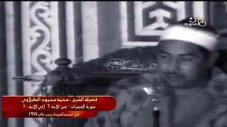 الشیخ الطبلاوى | نوادر قرآنیة من مسجد السیدة زینب _ القاهرة 1977
