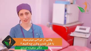 وقتى از جراحى میترسیم با شل شدن واژن چیکار کنیم؟!