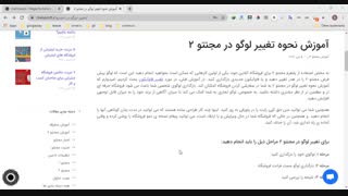 آموزش نحوه تغییر لوگو در فروشگاه ساز مجنتو 2