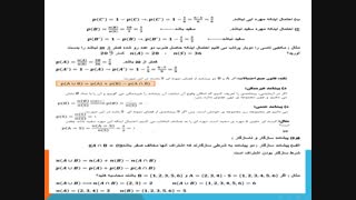 درس دوم احتمال دهم تجربی وریاضی