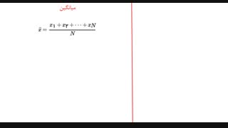 دهم انسانی انواع متغیرها