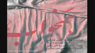 محسن چاوشی- همخواب