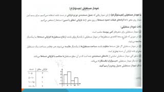 تحلیل امار دهم