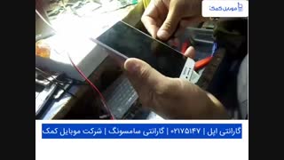 تعمیر تاچ ال سی دی سامسونگ C700 - C7