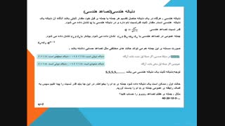 دنباله هندسی