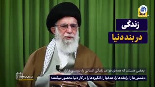 نماهنگ | قرآن کتاب زندگی است