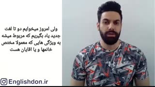 چجوری به انگلیسی بگیم مردونه یا زنونه؟؟