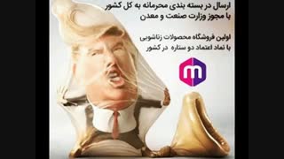 فروشگاه محصولات زناشویی