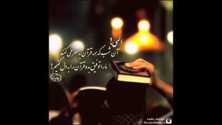 دعای جوشن کبیر - با نوای میثم مطیعی