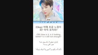 ترجمه و روخوانی از جیمین BTS