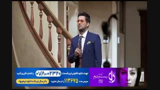 دانلود سریال «دل قسمت 22»