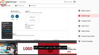 آشنایی با ابزار Youtube Video Builder برای ساخت ویدئوهای تبلیغاتی
