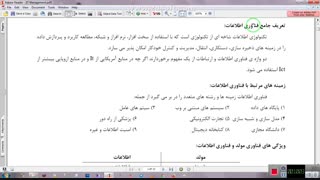 جلسه پنجم مدیریت