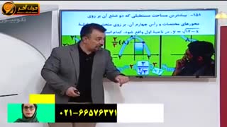 رسیدن به درصد بالا تو ریاضی دیگه آرزو نیست!!