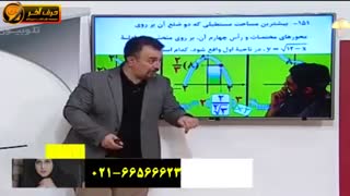 رسیدن به درصد بالا تو ریاضی دیگه آرزو نیست!!