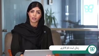 زمان ثبت نام لاتاری