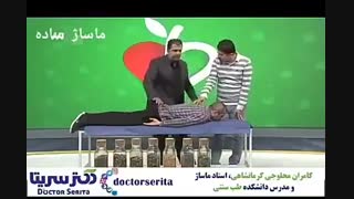 ماساژ طب سنتی برای رفع انقباضات ستون فقرات و پشت پاها