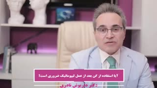 استفاده از گن بعد از عمل لیپوماتیک ضروری و لازم است؟