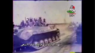 مستند دفاع مقدس 8