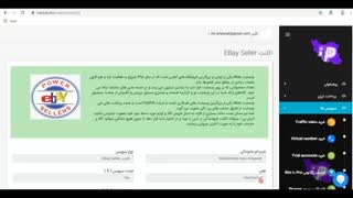 اکانت EBay Seller