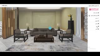 طراحی دکوراسیون آنلاین