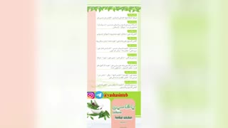 خواص عرقیجات ترکیبی