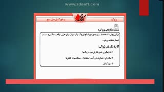 خانم اکبری،فیزیک دوازدهم.بازتاب امواج