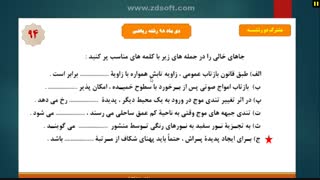 خانم اکبری،فیزیک دوازدهم.حل نمونه سوال امتحانی تداخل امواج