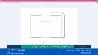 تیزر جلسه دوم از سری جلسات آموزش مجازی رویت