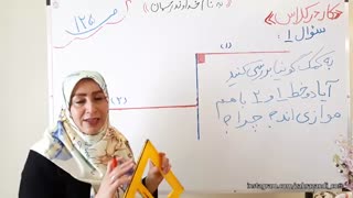 ریاضی چهارم فصل ششم ص 124 فعالیت 3