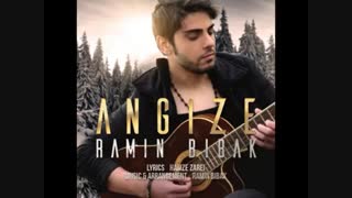 دانلود آهنگ رامین بی باک انگیزه