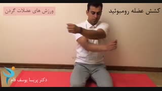 گردن درد ناشی از موبایل