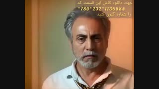 سریال دل قسمت جدید | کد دانلود قسمت بیست و دوم(۲۲)