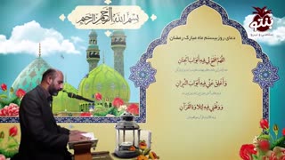 دعای روز بیستم ماه مبارک رمضان